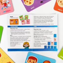 Настольная игра «Smart-пазлы. Эмоции», 20 карточек, 3+