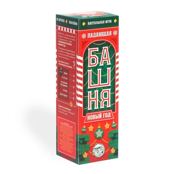 Новогодняя падающая башня ЛАС ИГРАС «Новый год!», 54 бруска и наклейки, 6+