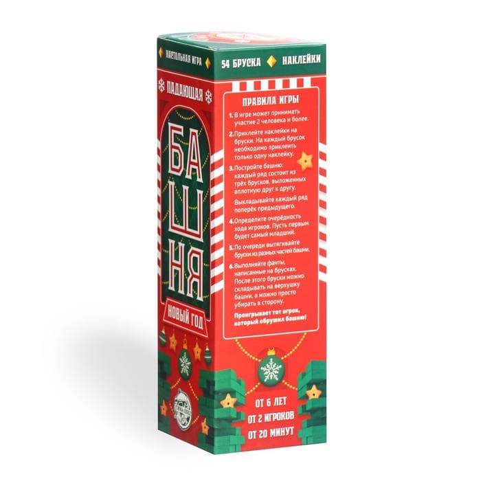 Новогодняя падающая башня ЛАС ИГРАС «Новый год!», 54 бруска и наклейки, 6+
