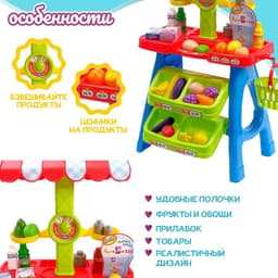 Игровой модуль «Продуктовая лавка» с аксессуарами