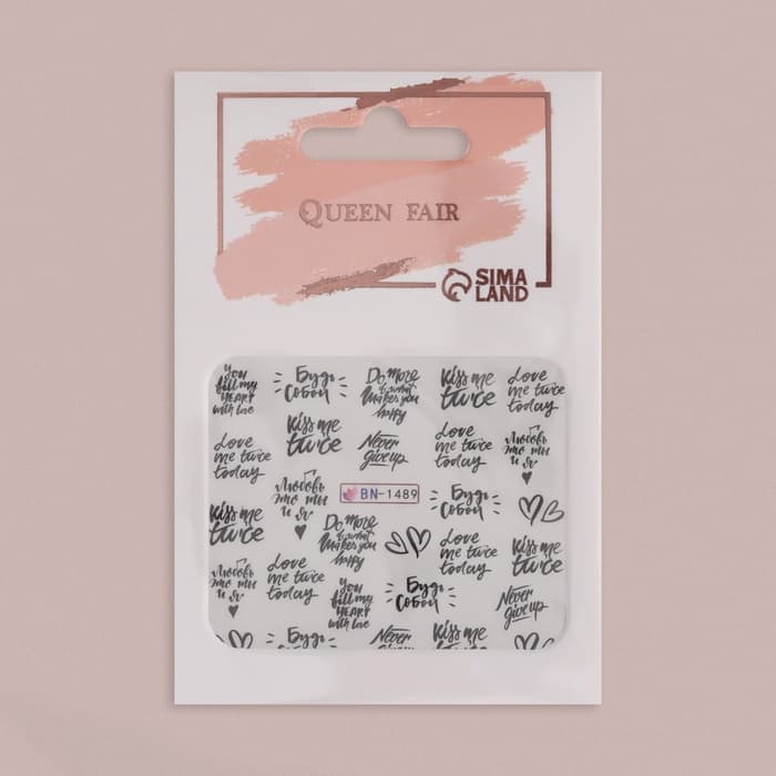 Слайдеры для ногтей «Будь собой», чёрные