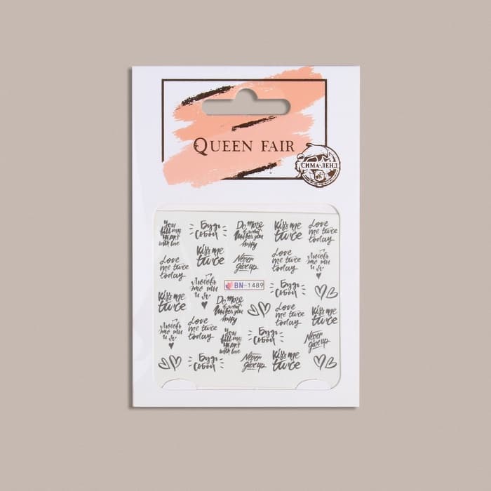 Слайдеры для ногтей «Будь собой», чёрные