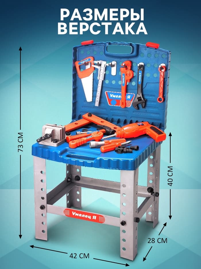 Игровой модуль в чемодане «Умелец Я», 69 элементов, со звуковыми эффектами, работает от батареек