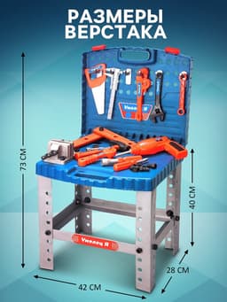 Игровой модуль в чемодане «Умелец Я», 69 элементов, со звуковыми эффектами, работает от батареек