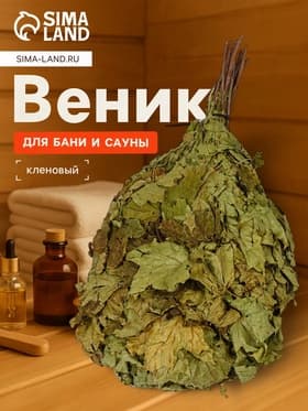 Веник для бани, кленовый, в пакете