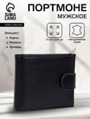 Портмоне мужское на кнопке TEXTURA, отдел для купюр, для карт, для монет, цвет чёрный