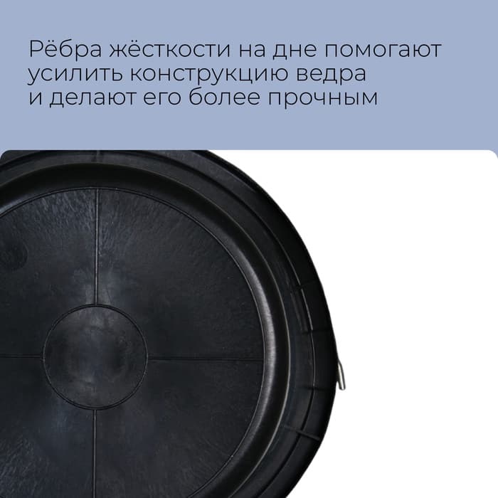 Ведро строительное, пластиковое (резинопластик), 8 л, овальное