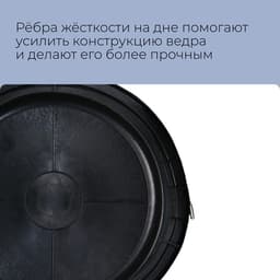 Ведро строительное, пластиковое (резинопластик), 8 л, овальное
