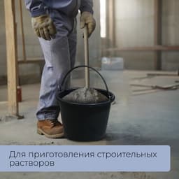 Ведро строительное, пластиковое (резинопластик), 8 л, овальное