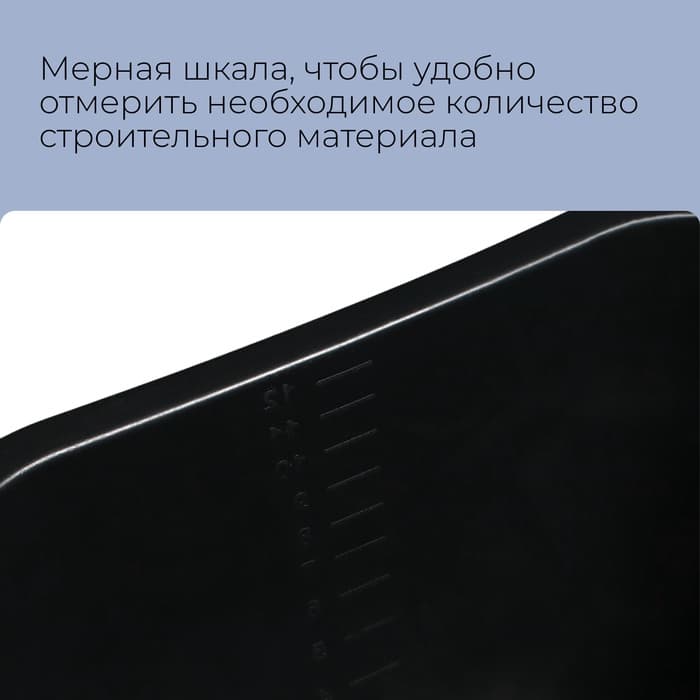 Ведро строительное, пластиковое (резинопластик), 12 л, квадратное, с носиком