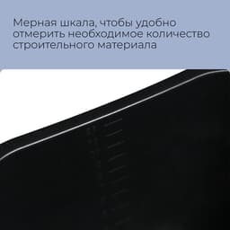 Ведро строительное, пластиковое (резинопластик), 12 л, квадратное, с носиком