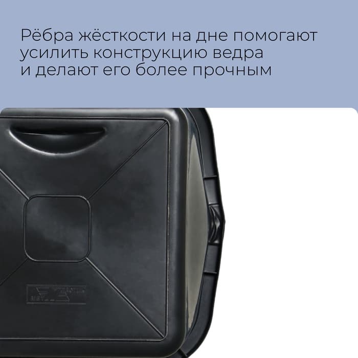 Ведро строительное, пластиковое (резинопластик), 12 л, квадратное, с носиком