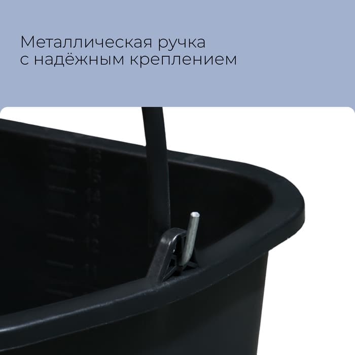 Ведро строительное, пластиковое (резинопластик), 16 л, квадратное, с носиком