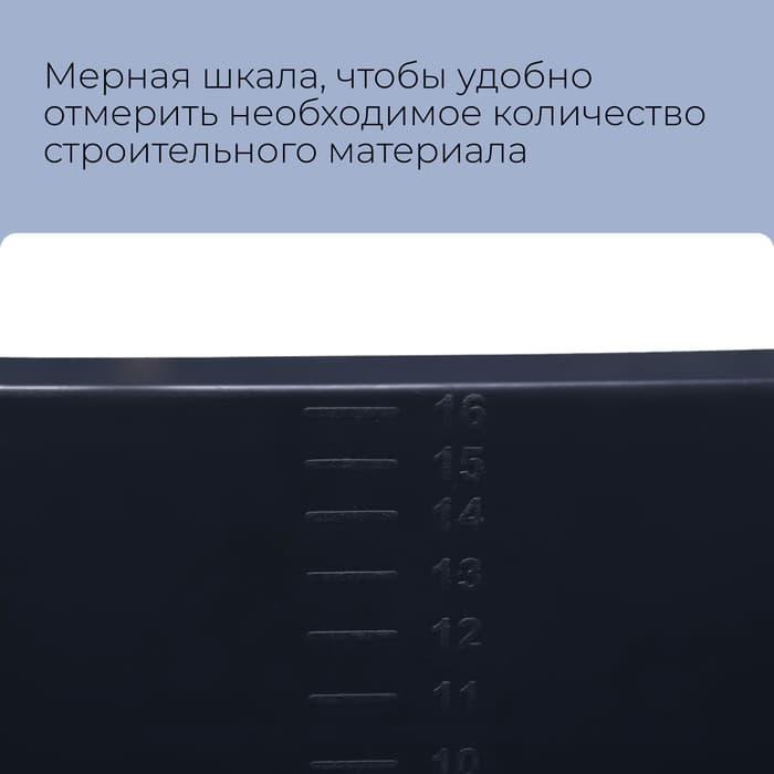 Ведро строительное, пластиковое (резинопластик), 16 л, квадратное, с носиком