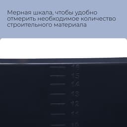 Ведро строительное, пластиковое (резинопластик), 16 л, квадратное, с носиком