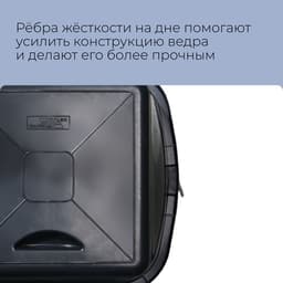 Ведро строительное, пластиковое (резинопластик), 16 л, квадратное, с носиком