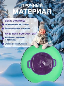 Тюбинг – ватрушка Winter Star, диаметр чехла 110 см, зелёный, фиолетовый