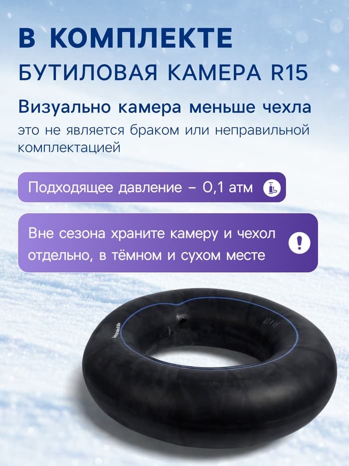 Тюбинг – ватрушка Winter Star, диаметр чехла 110 см, зелёный, фиолетовый