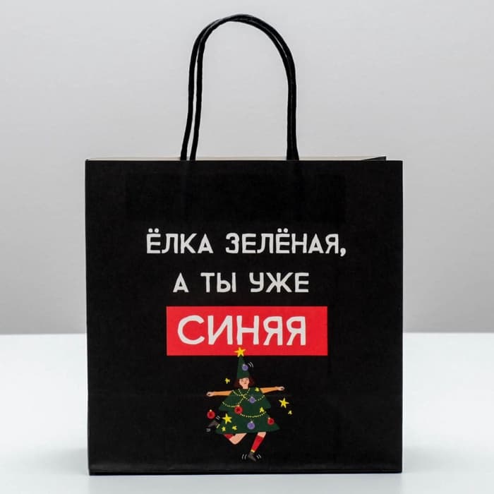 Пакет подарочный новогодний «А ты уже синяя», 22×22×11 см