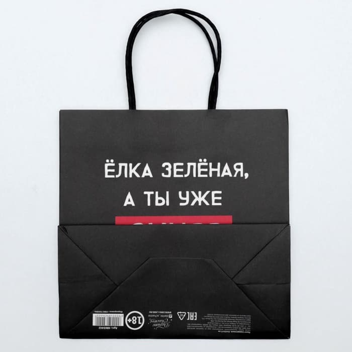 Пакет подарочный новогодний «А ты уже синяя», 22×22×11 см