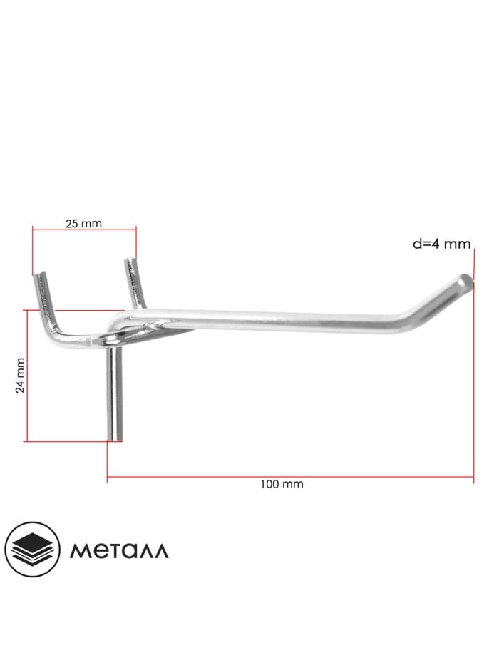 Крючок одинарный для металлической перфорированной панели, d=4 мм, L=10 см, шаг 25 мм