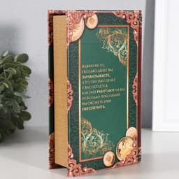 Шкатулка книга - сейф «Секрет богатства», дерево, искусственная кожа, 21×13×5 см