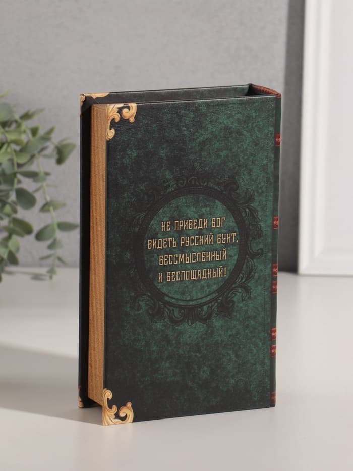 Шкатулка книга-сейф «А.С. Пушкин. Капитанская дочка», дерево, искусственная кожа, 21×13×5 см
