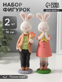 Набор фигурок 2 шт. полистоун «Зайчики - свидание», 18×5×4.8 см