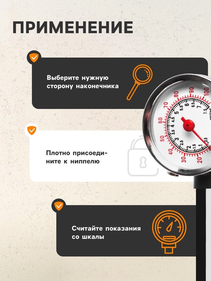 Шинный манометр Топ Авто, ТА-203, до 7.5 АТМ