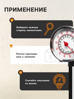 Шинный манометр Топ Авто, ТА-203, до 7.5 АТМ
