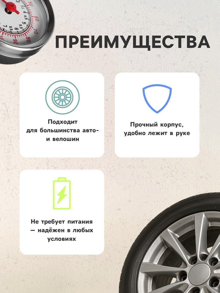 Шинный манометр Топ Авто, ТА-203, до 7.5 АТМ