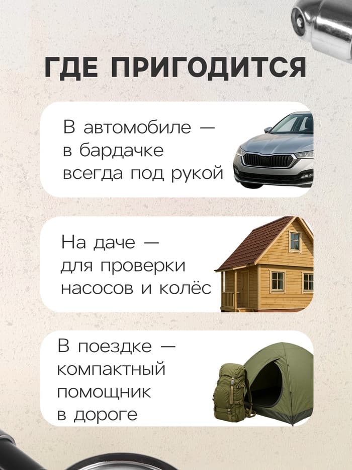Шинный манометр Топ Авто, ТА-203, до 7.5 АТМ