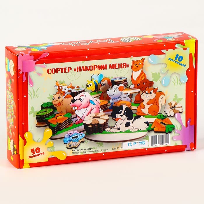 Сортер «Накорми меня», 10 фигурок животных