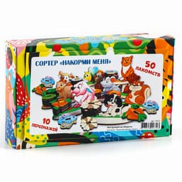 Сортер «Накорми меня», 10 фигурок животных
