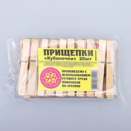 Прищепки деревянная «Кубаночка», 20 шт.