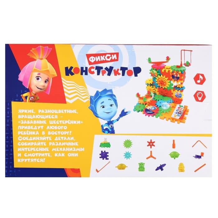 Конструктор, шестеренки, 99 деталей, свет, звук, Фиксики
