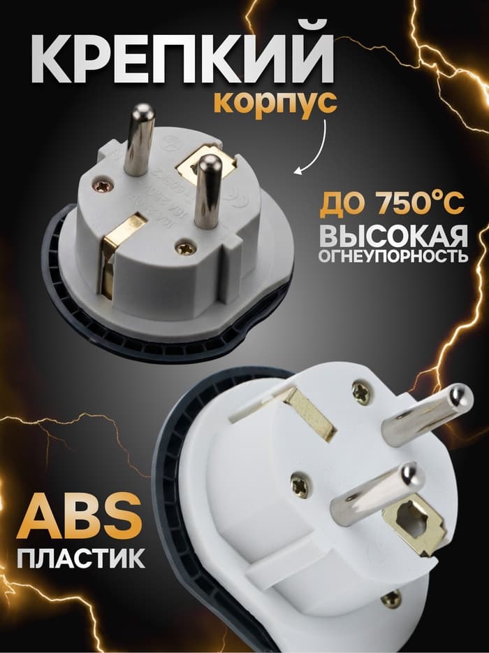 Переходник универсальный 16 А, с заземлением, 220 В, евровилка, заподлицо, чёрно-белый