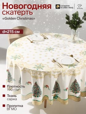 Скатерть новогодняя «Этель» Golden Christmas, d=215±2 см с ГМВО, 100% хлопок, саржа 190 г/м²