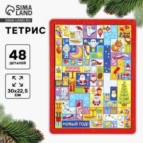 Тетрис Лесная мастерская «Новый год! Любимый праздник», 48 деталей