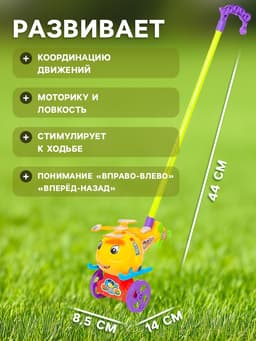 Каталка на палке «Вертолёт», цвета МИКС