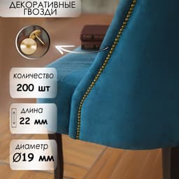 Гвозди ТУНДРА, декоративные, обивочные, 19×22 мм, золото, 200 шт.