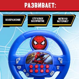 Музыкальный руль «Супергерой», звук
