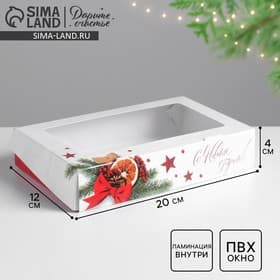 Коробка подарочная новогодняя, складная 20×12×4 см «С новым годом!»