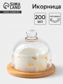 Икорница «Марбл», 150 мл, d=8 см, с подставкой и крышкой, керамика