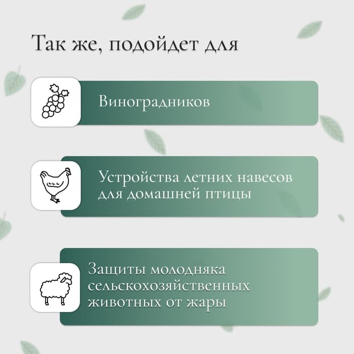 Сетка затеняющая, 5×2 м, плотность 55 г/м², зелёная, в наборе 15 клипс