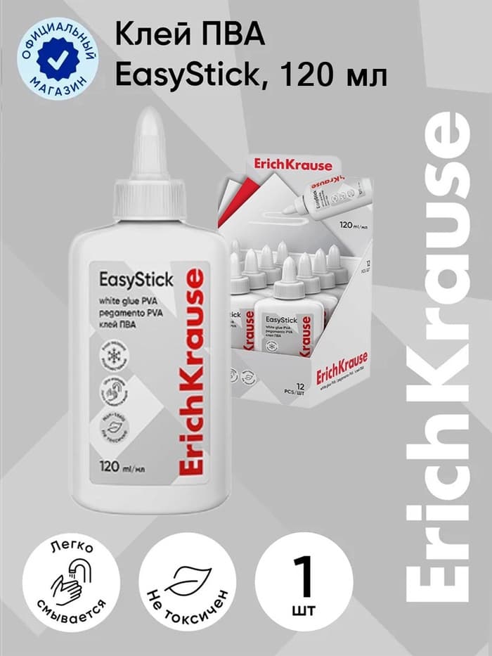 Клей ПВА ErichKrause Standard, 120 мл