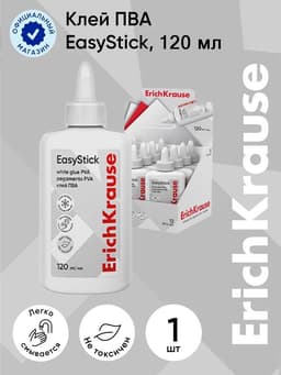 Клей ПВА ErichKrause Standard, 120 мл