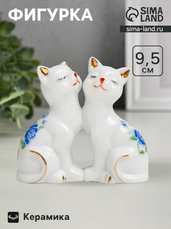 Фигурка керамика «2 котёнка в цветочек», 9.5×4.5×10.6 см