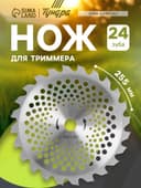 Нож для триммера ТУНДРА, 255×25.4 мм, 24 зуба