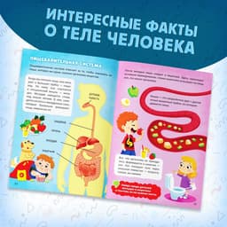 Подарочный набор «Моё тело», пазл с обучающей книгой